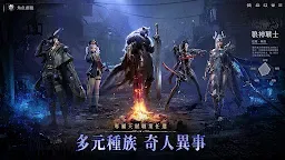 Screenshot 4: 神諭：命定之子