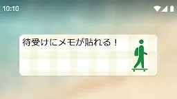 Screenshot 1: シンプルなメモ帳・待受に面白いメモ