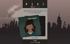 Screenshot 11: Lapse: 遗落的未来