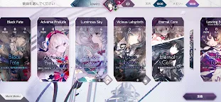 Screenshot 7: Arcaea - 超感覚リズムゲーム