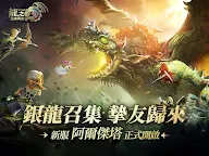 Screenshot 1: 龍之谷：經典再現