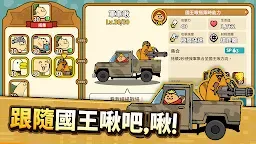 Screenshot 8: 衝吧！啾啾！