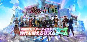 Screenshot 23: 戰國 A LIVE