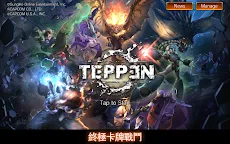 Screenshot 13: TEPPEN