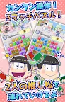 Screenshot 12: にゅ～パズ松さん 新品卒業計画 【おそ松さんパズルゲーム】