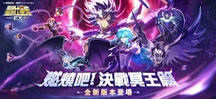 Screenshot 2: 聖鬥士星矢EX