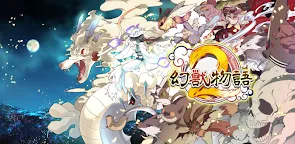 Screenshot 16: Genjyu Monogatari 2 