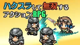Screenshot 1: ハクスラ無双 -やり込みアクションRPG-