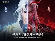 Screenshot 10: 검의꽃M | 한국버전