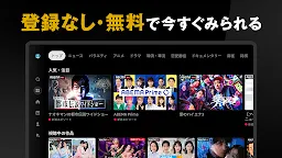 Screenshot 16: AbemaTV