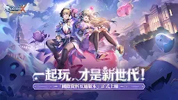 Screenshot 1: RO仙境傳説：新世代的誕生 | 東南亞版