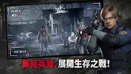 Screenshot 2: 生化危機 生存兵種