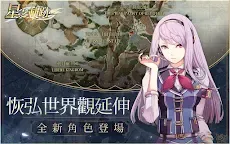 Screenshot 2: The Legend of Heroes: Trajectory Stars | Traditional Chinese