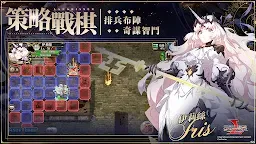 Screenshot 4: Langrisser Mobile | Traditional Chinese