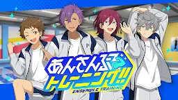 Screenshot 1: Ensemble Stars!! Training