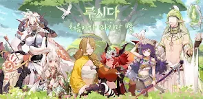 Screenshot 1: 盧希達：起源 | 韓文版