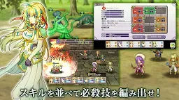 Screenshot 2: RPG インフィニットリンクス