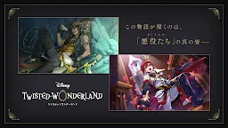 Screenshot 2: Disney Twisted Wonderland | Jepang