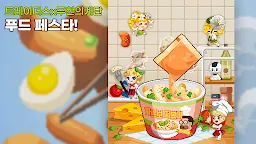 Screenshot 17: 무한의 계단