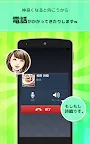 Screenshot 4: リア充はじめました（仮）既読or放置の無料SNS風恋愛ゲーム