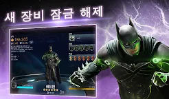 Screenshot 3: 인저스티스2