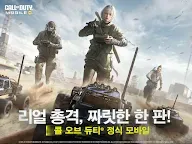 Screenshot 11: 決勝時刻 Mobile | 韓文版