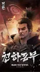 Screenshot 8: 霸王之野望 | 韓文版