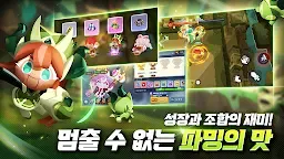 Screenshot 4: 쿠키런: 모험의 탑