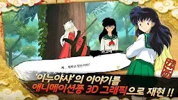 Screenshot 2: Inuyasha: Revive Story | Korean
