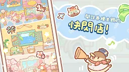 Screenshot 3: 熊熊麵包店