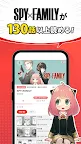 Screenshot 1: 少年ジャンプ＋最強人気オリジナルマンガや電子書籍、アニメ原作コミックが無料で毎日更新の漫画雑誌アプリ