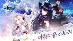 Screenshot 15: ShinNaZuki | Coreano