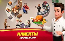 Screenshot 9: World Chef 