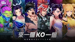 Screenshot 1: 超級拳霸霸