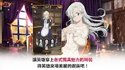 Screenshot 2: 七大罪：光與暗之交戰 | 國際版