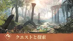 Screenshot 1: The Elder Scrolls: Blades | Japanese