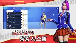 Screenshot 5: 배드민턴 달인 | 글로벌버전