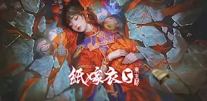 Screenshot 25: 紙嫁衣5來生戲 | 國際版