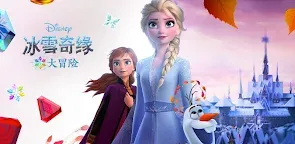 Screenshot 25: Disney冰雪奇緣大冒險