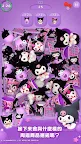 Screenshot 4: Hello Kitty 集集樂