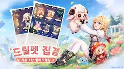 Screenshot 4: 포레스트 사이: 네버랜드​