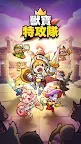 Screenshot 1: 獸寶特攻隊：高達7,000抽的絕佳機會