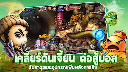 Screenshot 21: BoomZ Origin | Thai