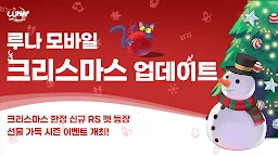 Screenshot 1: Luna Mobile | 韓文版