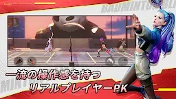 Screenshot 2: 決戦！バドミントン！| 日本語版