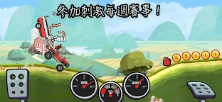 Screenshot 7: 登山賽車2