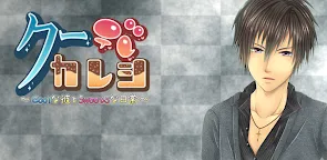 Screenshot 4: 冷嬌男友
