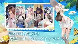 Screenshot 3: Echocalypse | Japanese