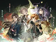 Screenshot 8: 未定事件簿 | 國際版