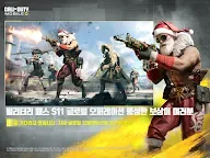 Screenshot 9: Call of Duty®: Mobile | 한국버전